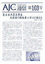 103号(2011年5月)