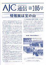 105号(2011年10月)