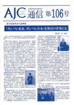 106号(2011年12月)