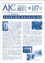 107号(2012年3月)