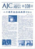 108号(2012年5月)