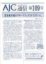 109号(2012年7月)