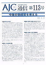 113号(2013年5月)