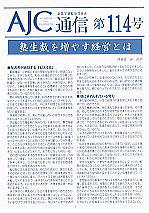 114号(2013年7月)