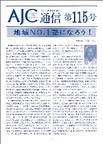 115号(2013年9月)