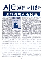 116号(2013年12月)