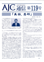 119号(2014年7月)