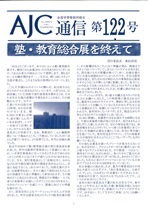 122号(2015年3月)