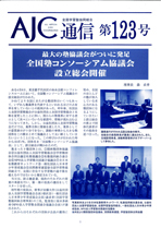 123号(2015年5月)