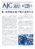 125号(2015年9月)