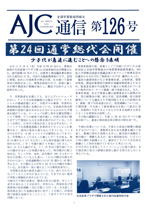 126号(2015年12月)
