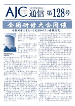 128号(2016年5月)