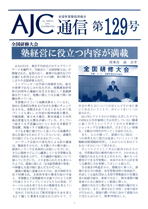 129号(2016年7月)