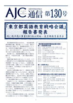 130号(2016年10月)