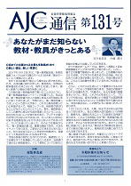 131号(2016年12月)