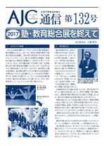 132号(2017年3月)
