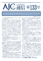 133号(2017年5月)