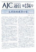 134号(2017年7月)