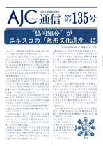 135号(2017年10月)