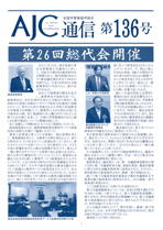 136号(2017年12月)