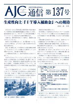 137号(2018年3月)
