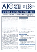 138号(2018年5月)