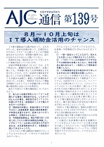 139号(2018年7月)