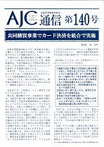 140号(2018年9月)