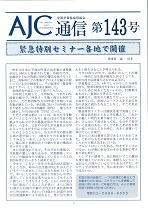 143号(2019年5月)