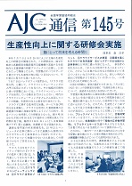 145号(2019年10月)