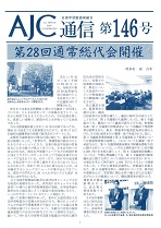 146号(2019年12月)