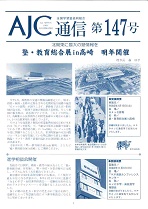 147号(2020年3月)