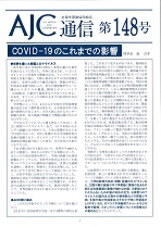 148号(2020年5月)