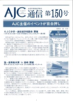 150号(2020年10月)