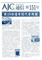151号(2020年12月)