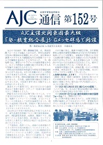 152号(2021年3月)