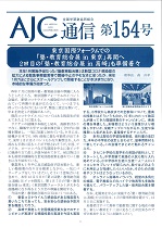 154号(2021年7月)
