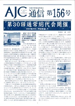 156号(2021年12月)