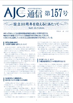 157号(2022年3月)