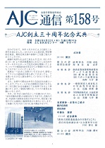158号(2022年5月)