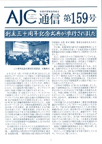 159号(2022年7月)
