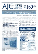 160号(2022年10月)