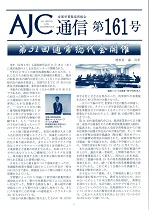 161号(2022年12月)