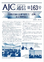 163号(2023年5月)