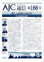 166号(2023年12月)