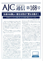 168号(2024年5月)