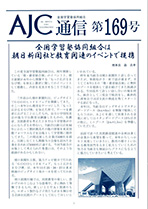 169号(2024年7月)
