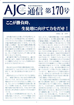 170号(2024年11月)