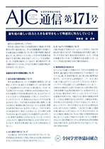171号(2025年2月)