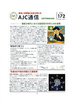 172号(2025年5月)